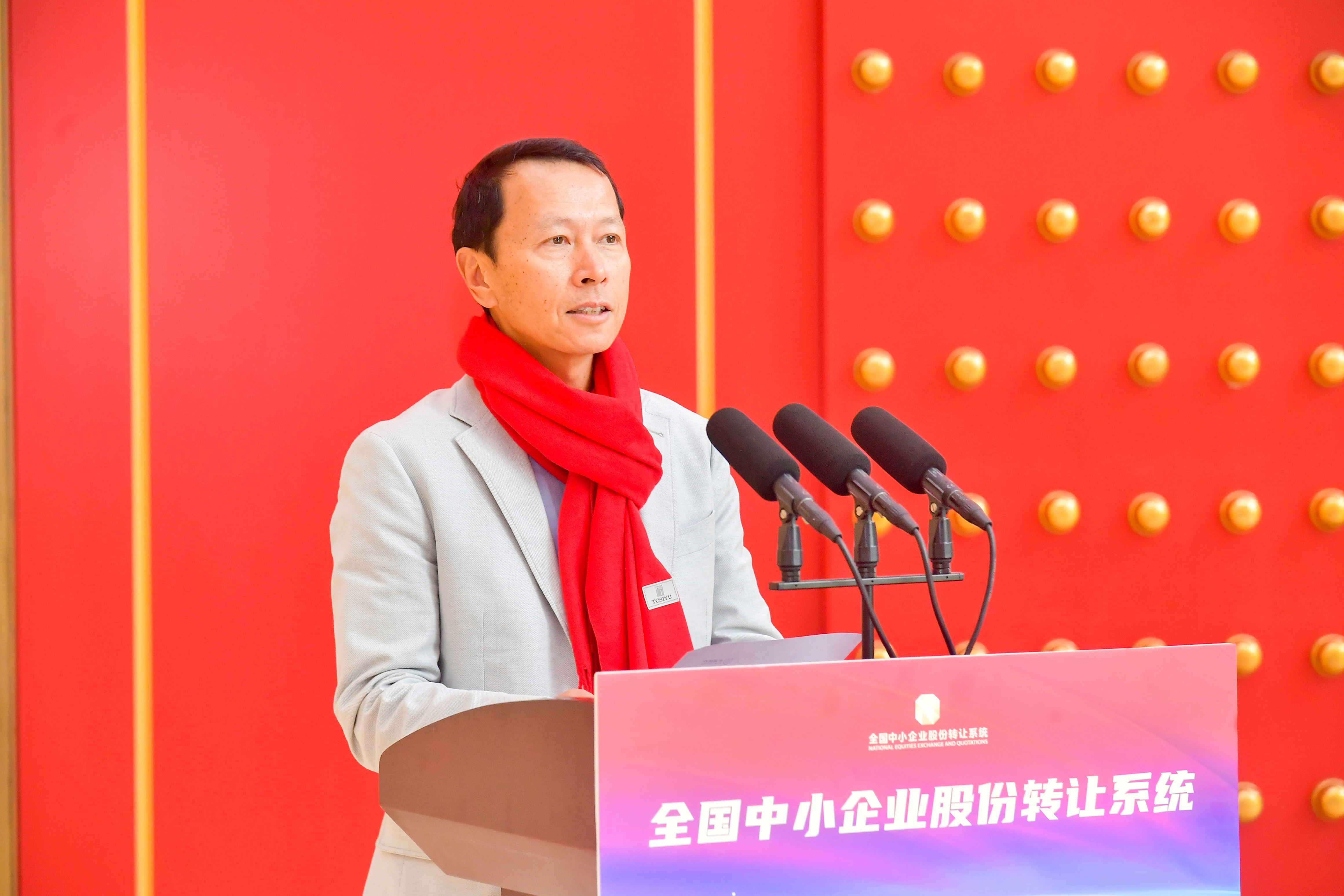 声蓝医疗正式挂牌全国中小企业股份转让系统 新三板挂牌仪式现场