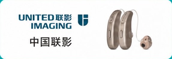 中国联影助听器 United Imaging