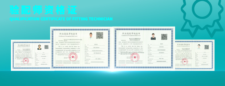 声蓝医疗国家认证助听器验配师资格证书