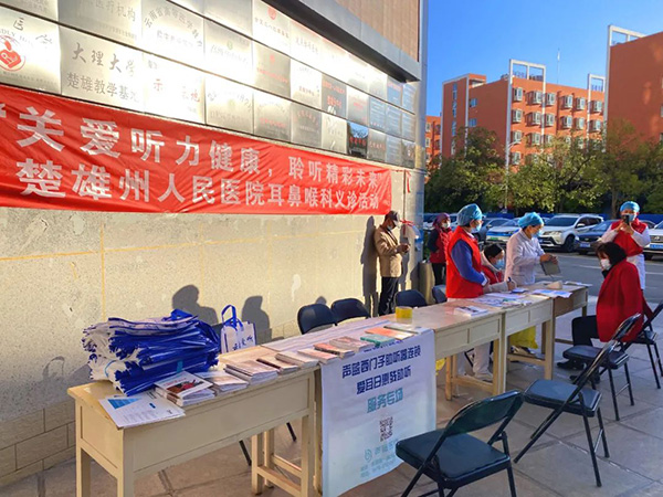楚雄市残联、牟定县残联、楚雄州人民医院携手声蓝医疗开展第二十三次全国 “爱耳日”宣传活动