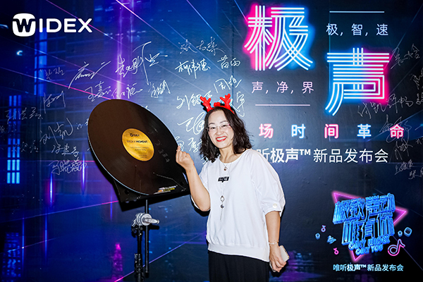 声缤纷 听世界⸺第六届唯听听力及言语峰会