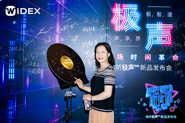 声缤纷 听世界⸺第六届唯听听力及言语峰会