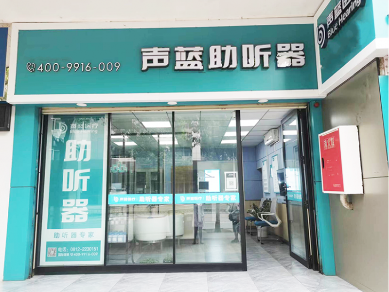 专家坐诊 伴您同行⸺声蓝医疗四川攀枝花店