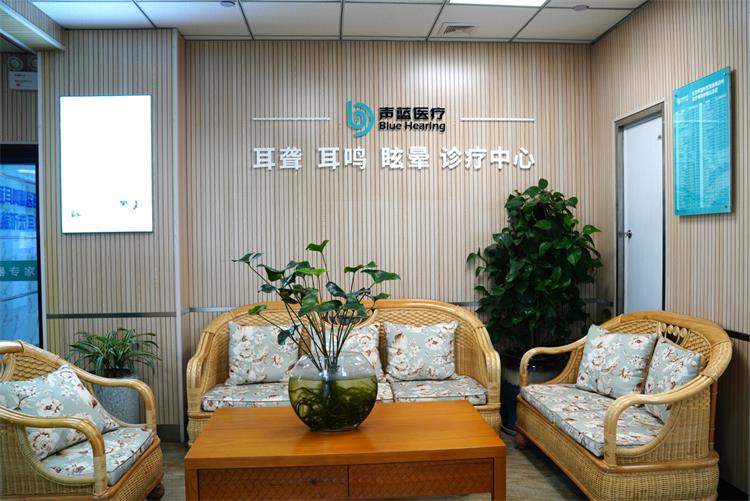 声蓝医疗助听器（总部）-图片1